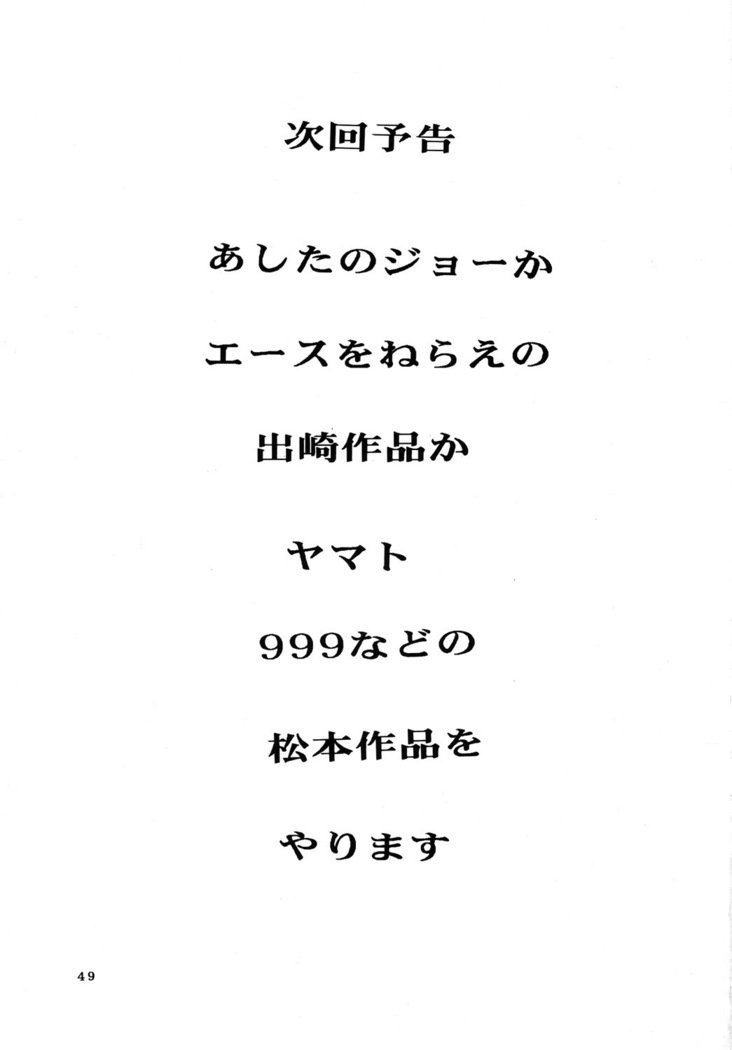 妖神坊オタクまつり3