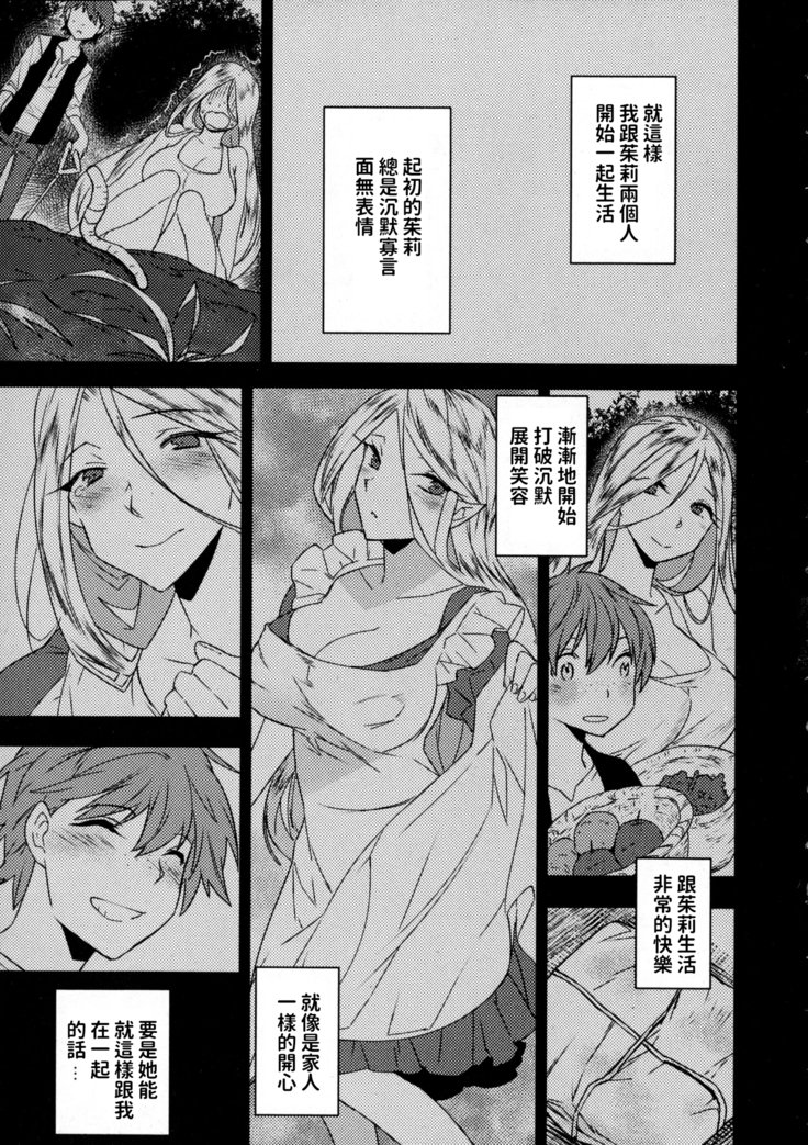 エルフのオンゲシ