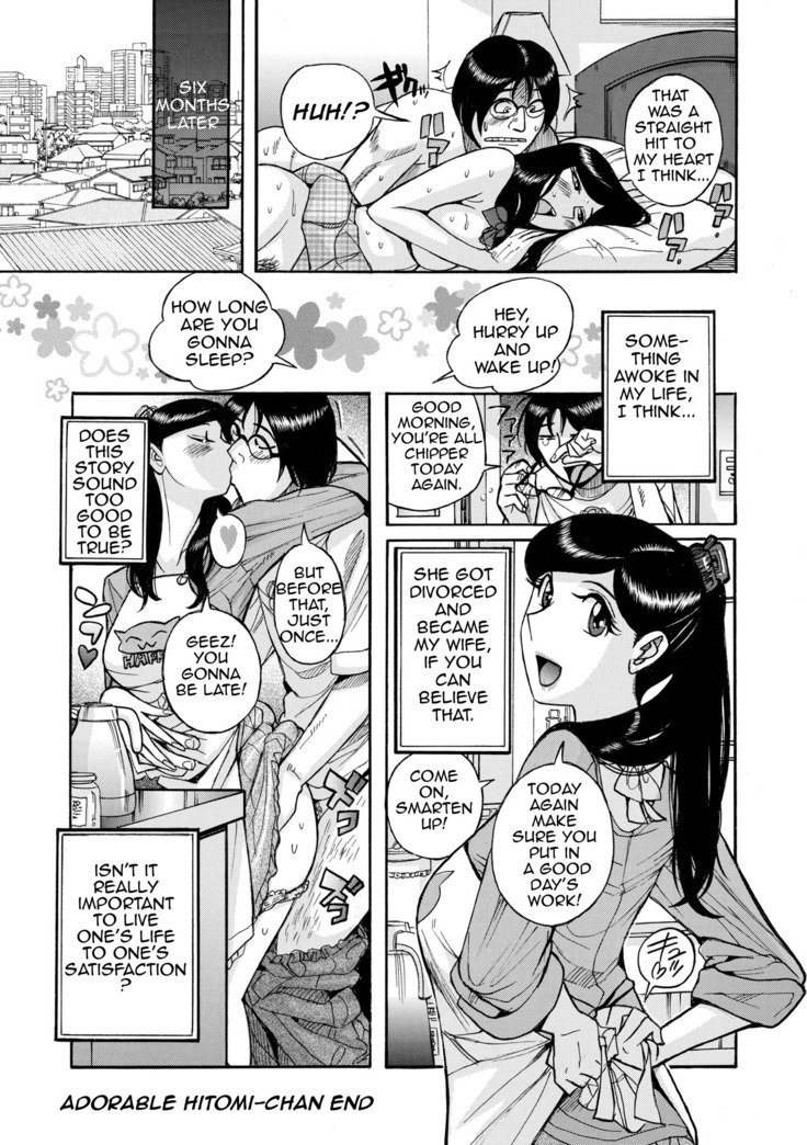 あこがれの瞳ちゃんは人見ちゃん|愛らしい瞳ちゃんは人見