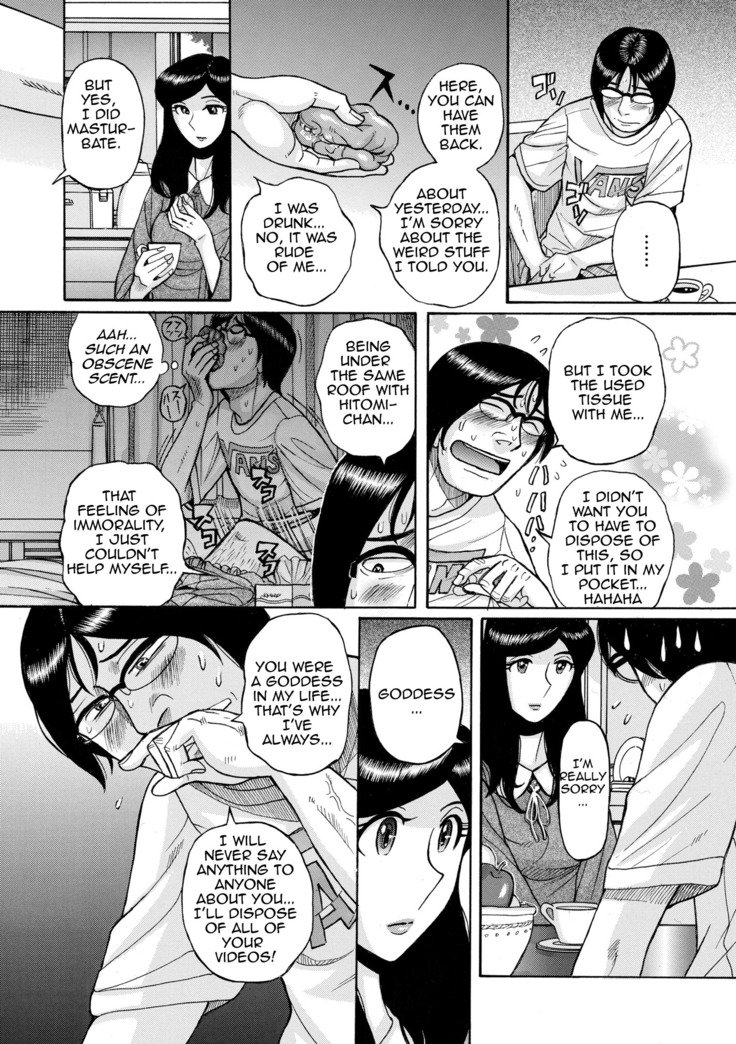 あこがれの瞳ちゃんは人見ちゃん|愛らしい瞳ちゃんは人見