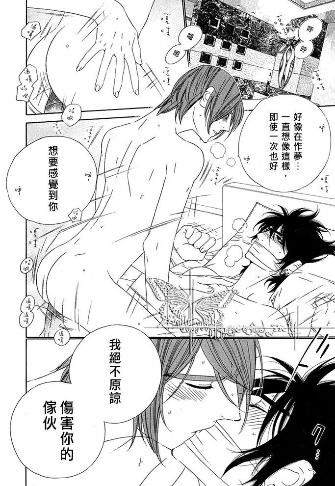 ダーリンエピローグ