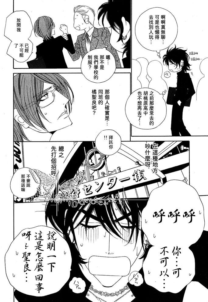 ダーリンエピローグ