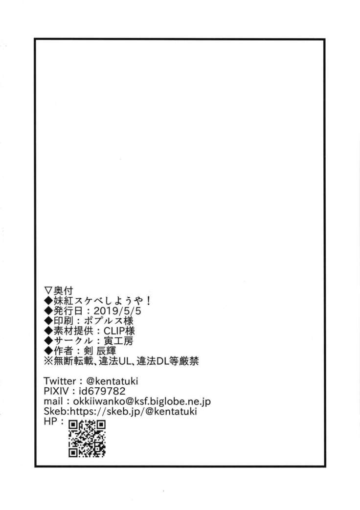 助部しようやもこう！