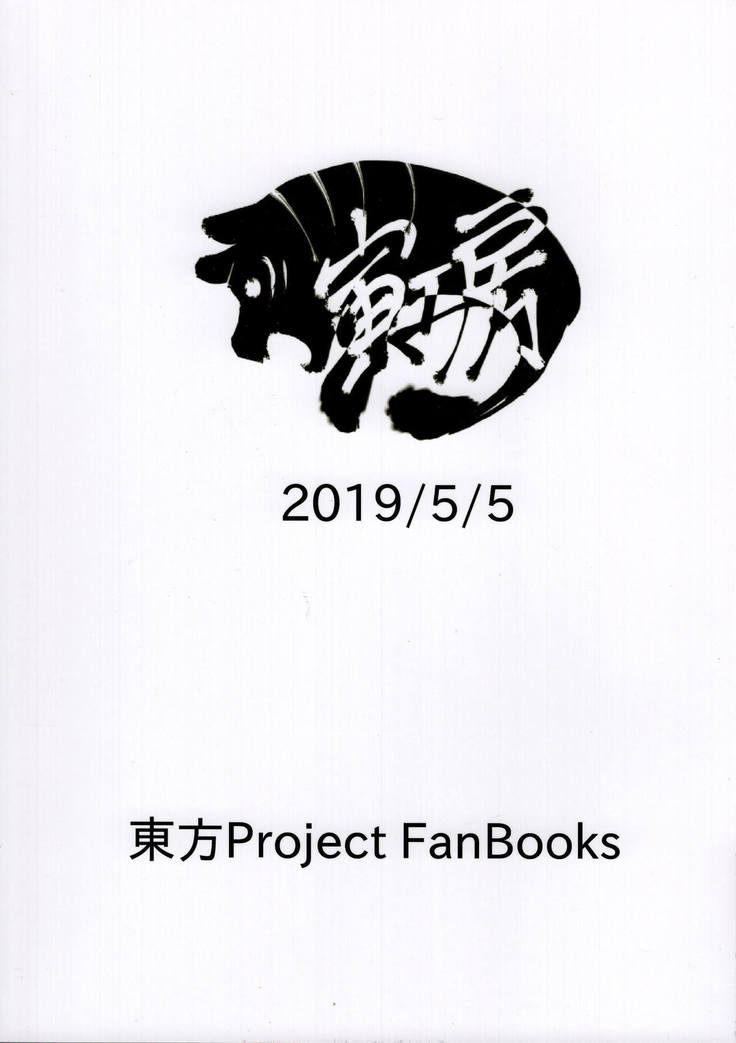 助部しようやもこう！