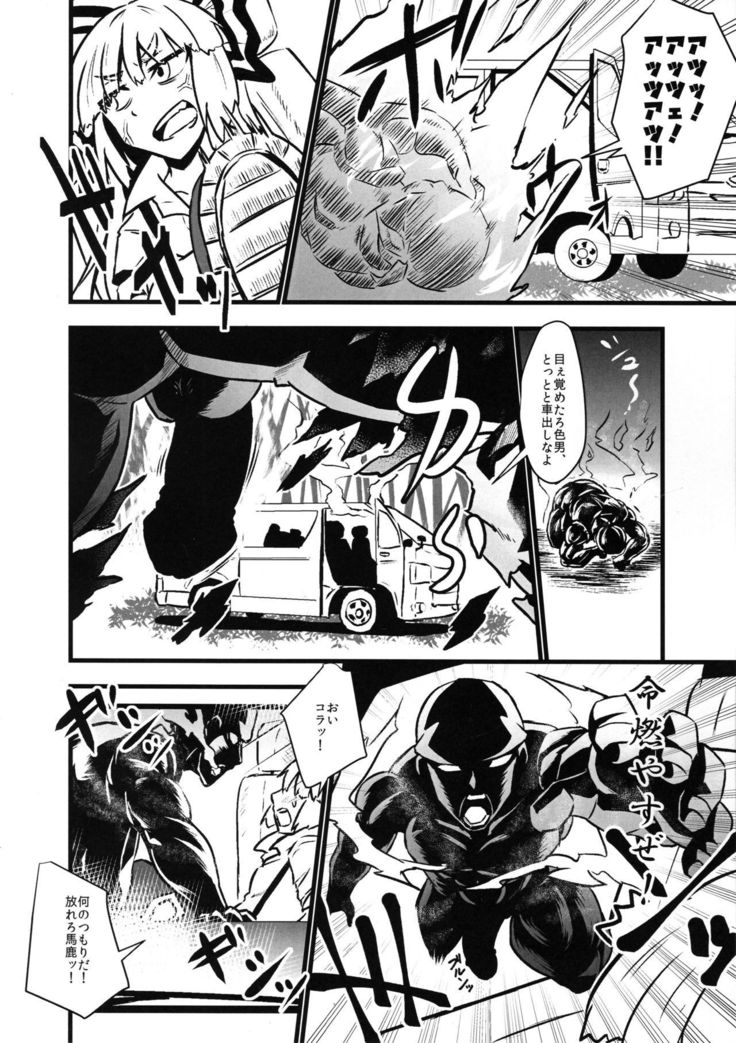 助部しようやもこう！