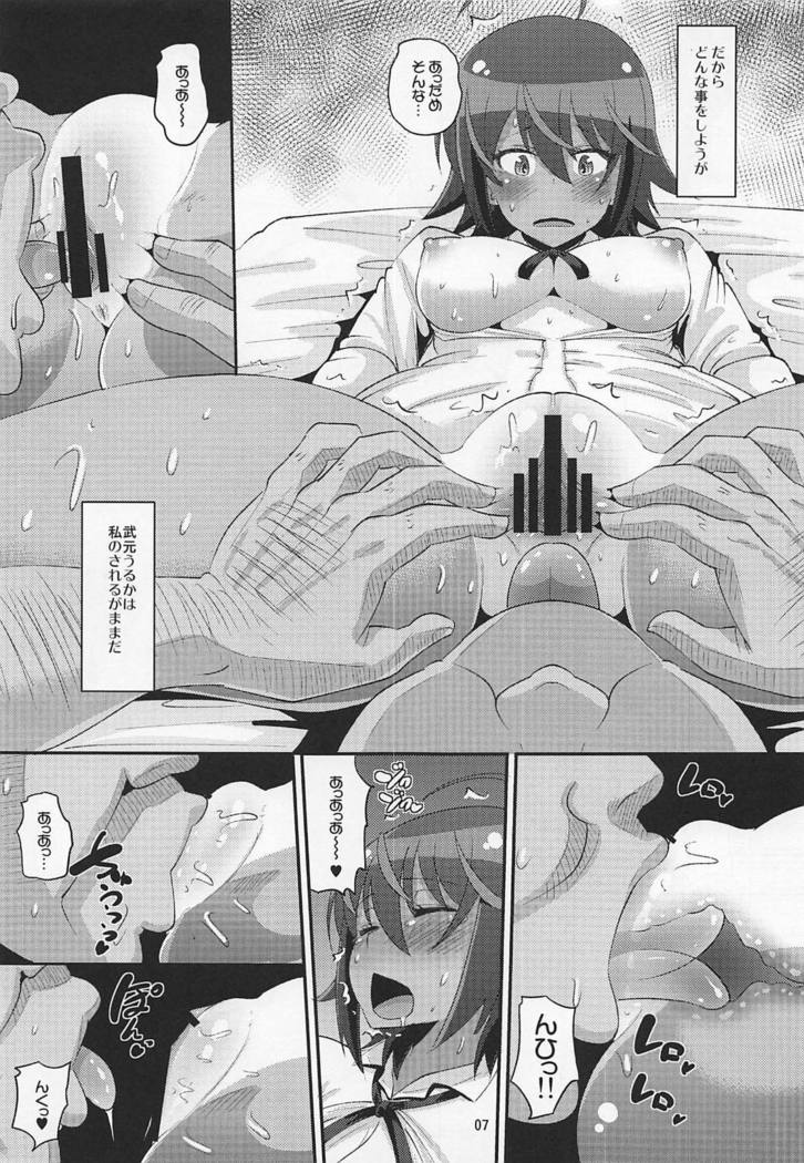 うるかのサイミン弁行会