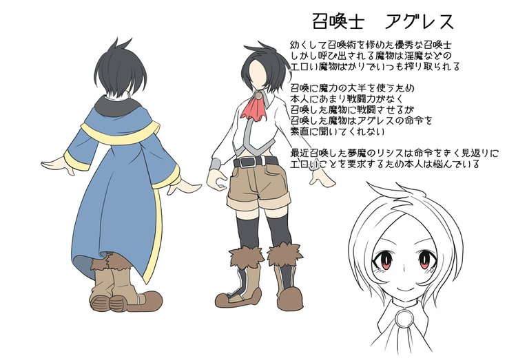 リシスとアグレス