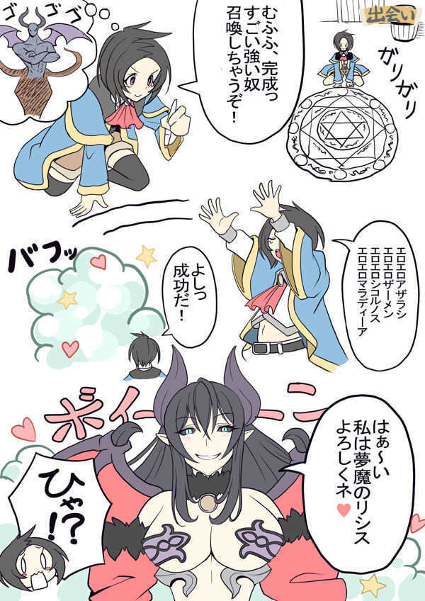 リシスとアグレス