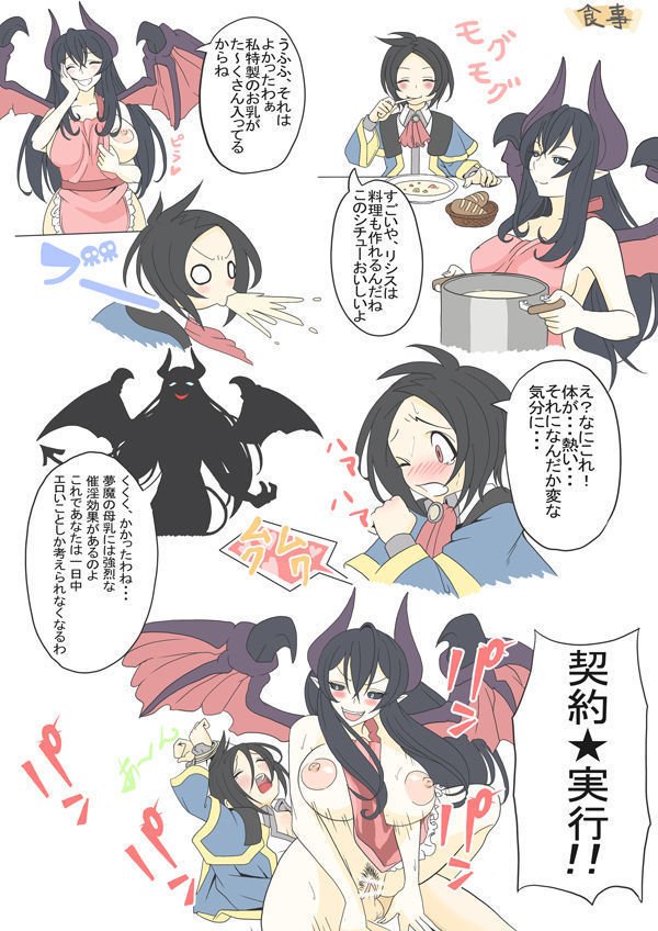 リシスとアグレス