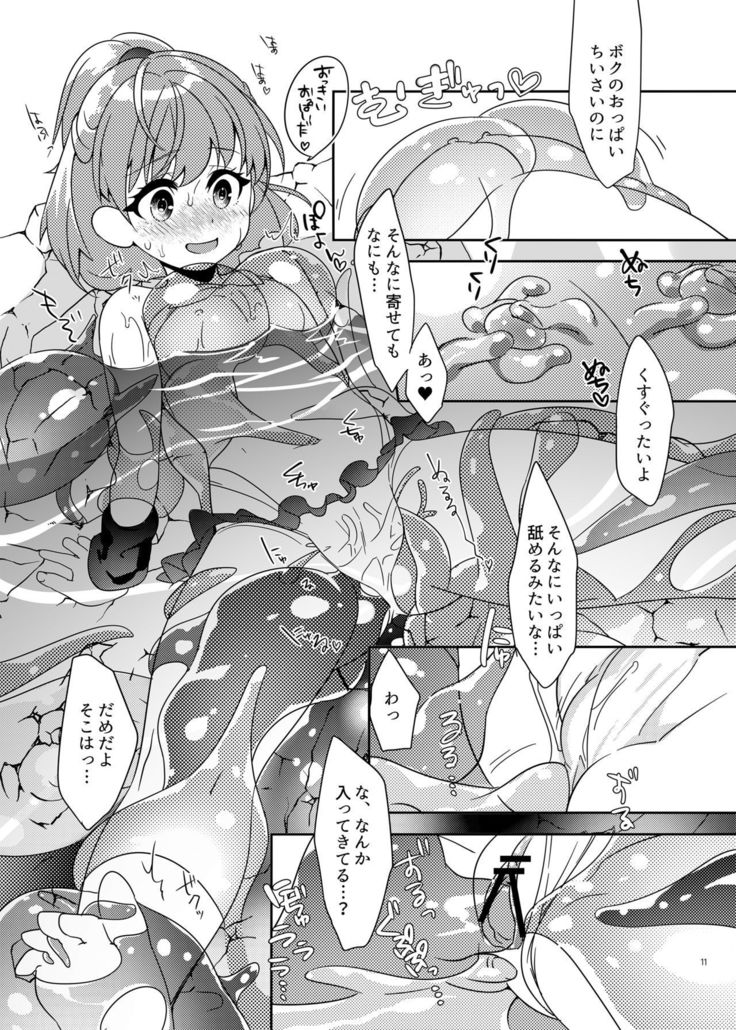 トロトロトリップミックスORE