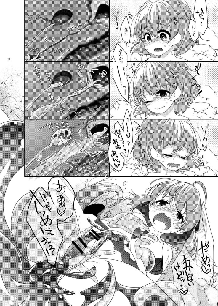 トロトロトリップミックスORE