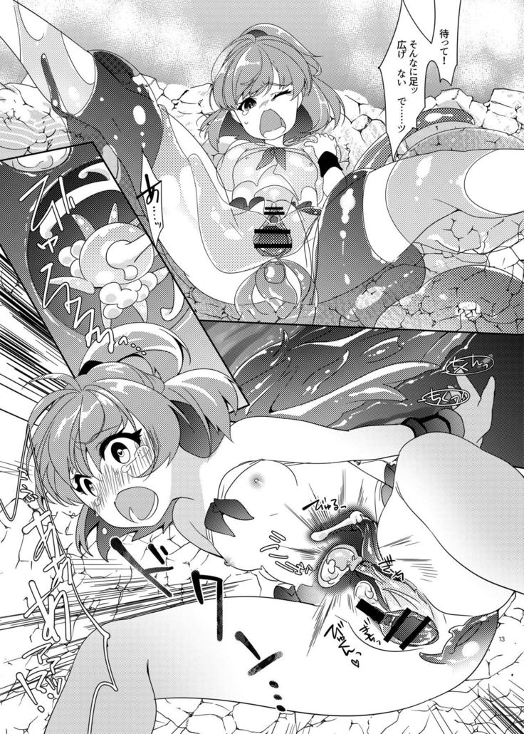 トロトロトリップミックスORE