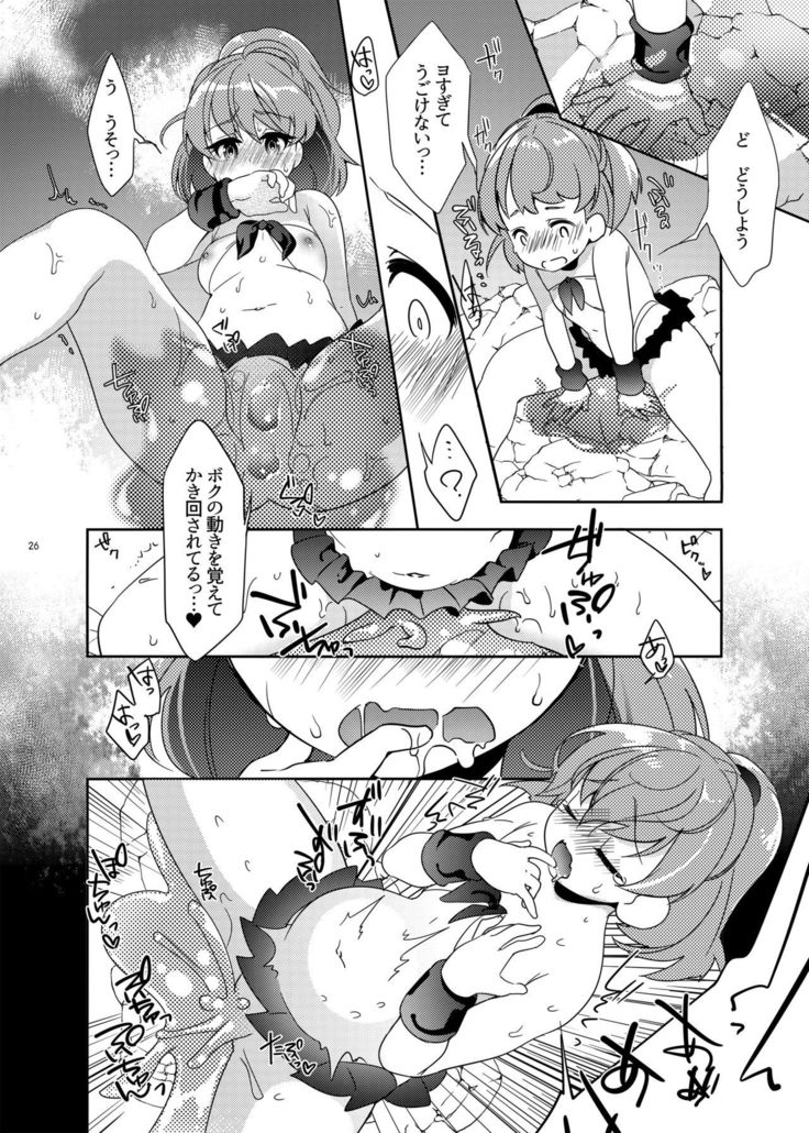 トロトロトリップミックスORE