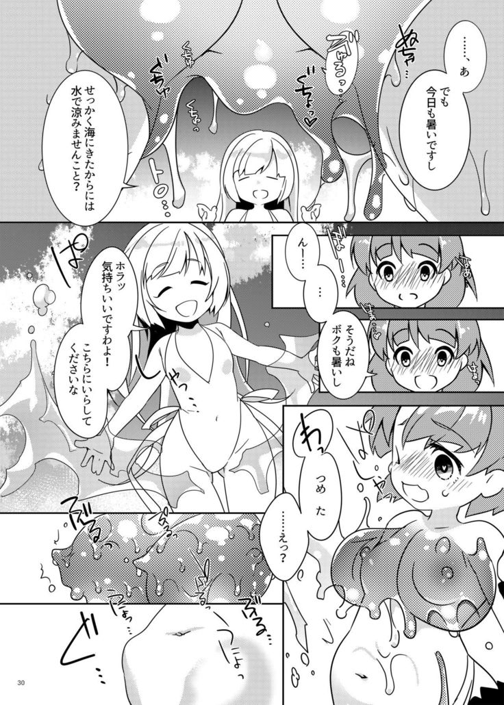 トロトロトリップミックスORE