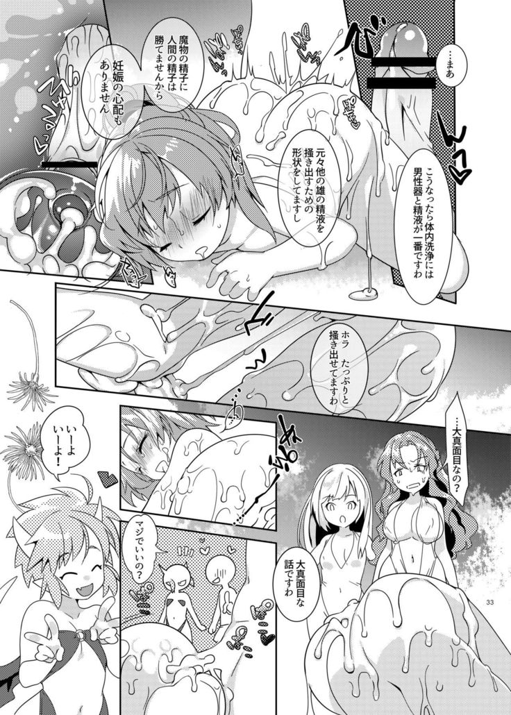 トロトロトリップミックスORE