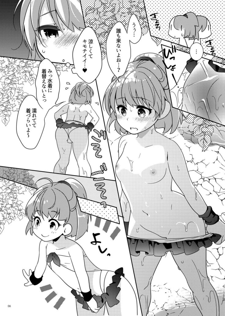 トロトロトリップミックスORE