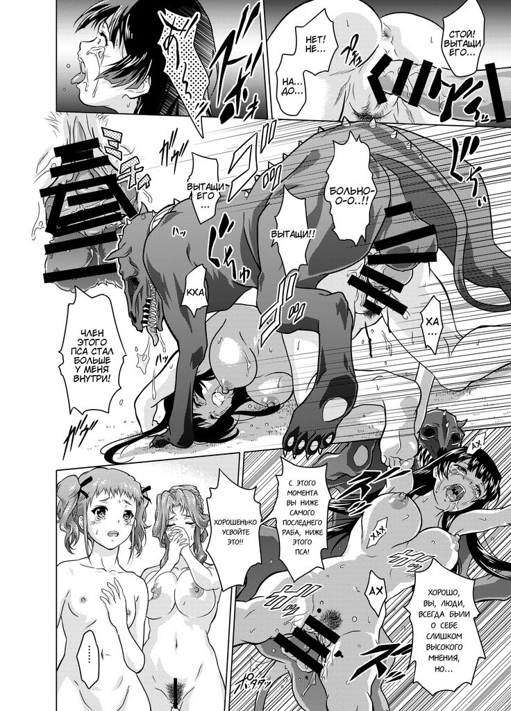 ドミネートオーク〜カチクイカとサレタミジメナニンゲンゾク〜