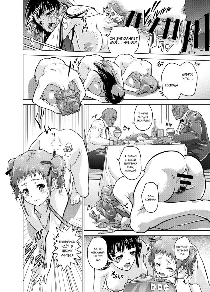 ドミネートオーク〜カチクイカとサレタミジメナニンゲンゾク〜