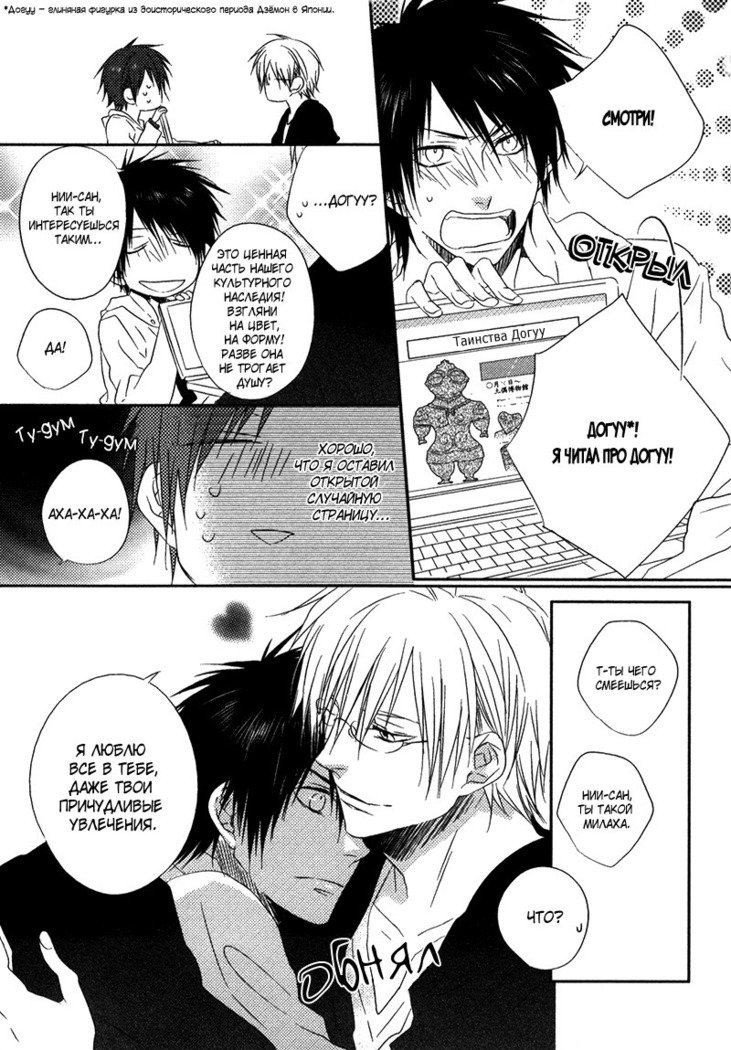 おとうとイラレナイ!!