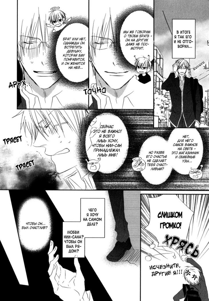 おとうとイラレナイ!!