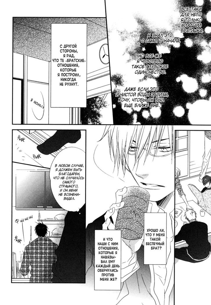 おとうとイラレナイ!!