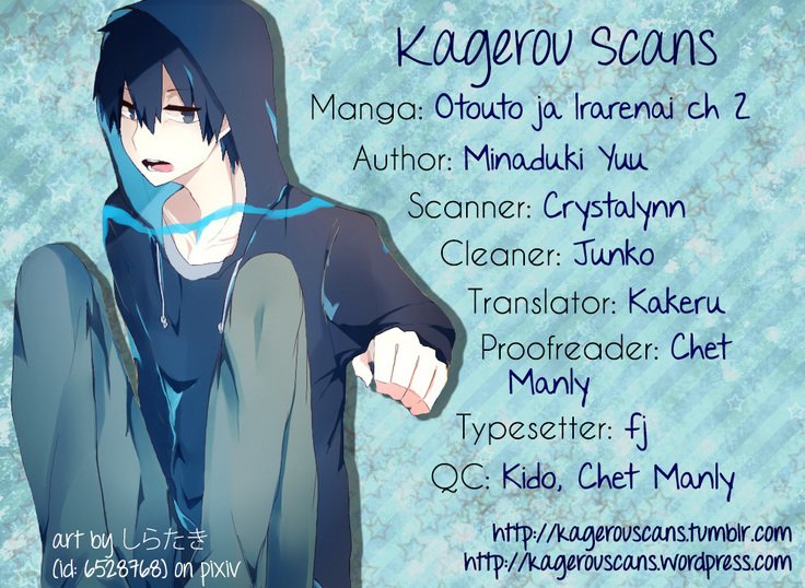 おとうとイラレナイ!!