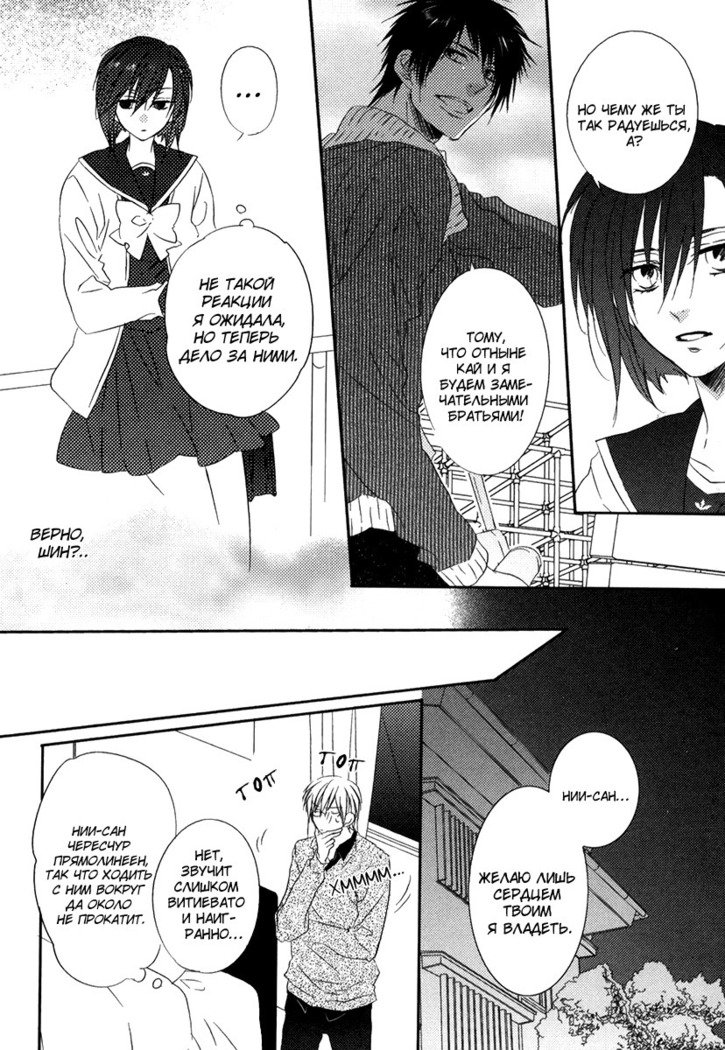 おとうとイラレナイ!!