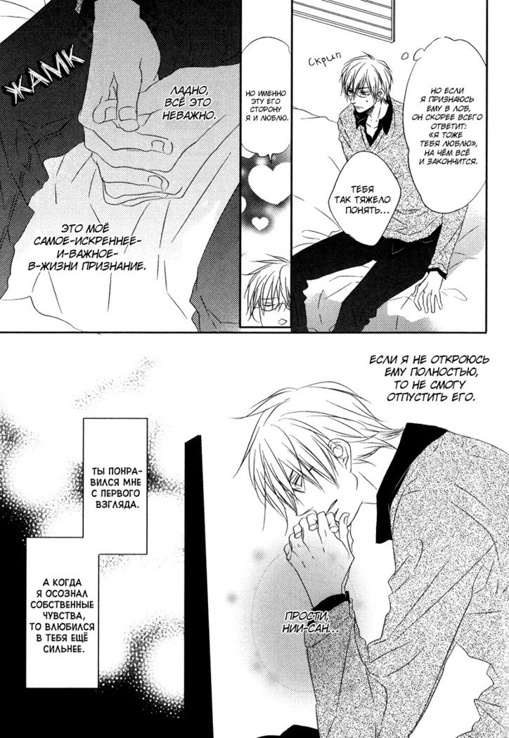 おとうとイラレナイ!!