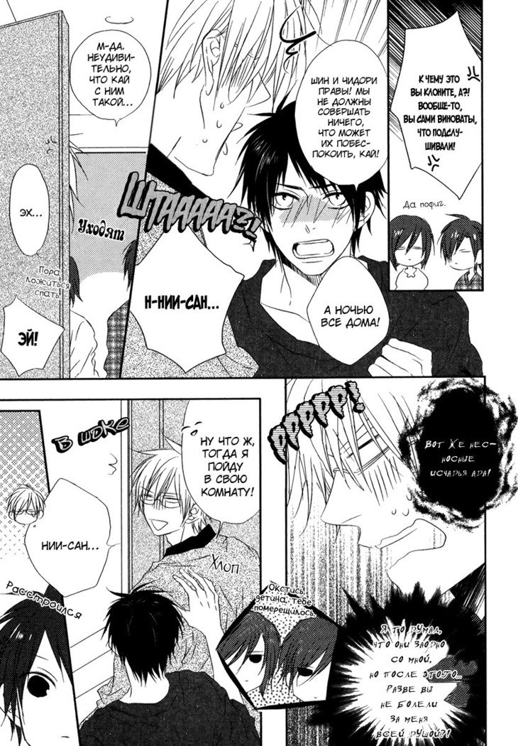 おとうとイラレナイ!!