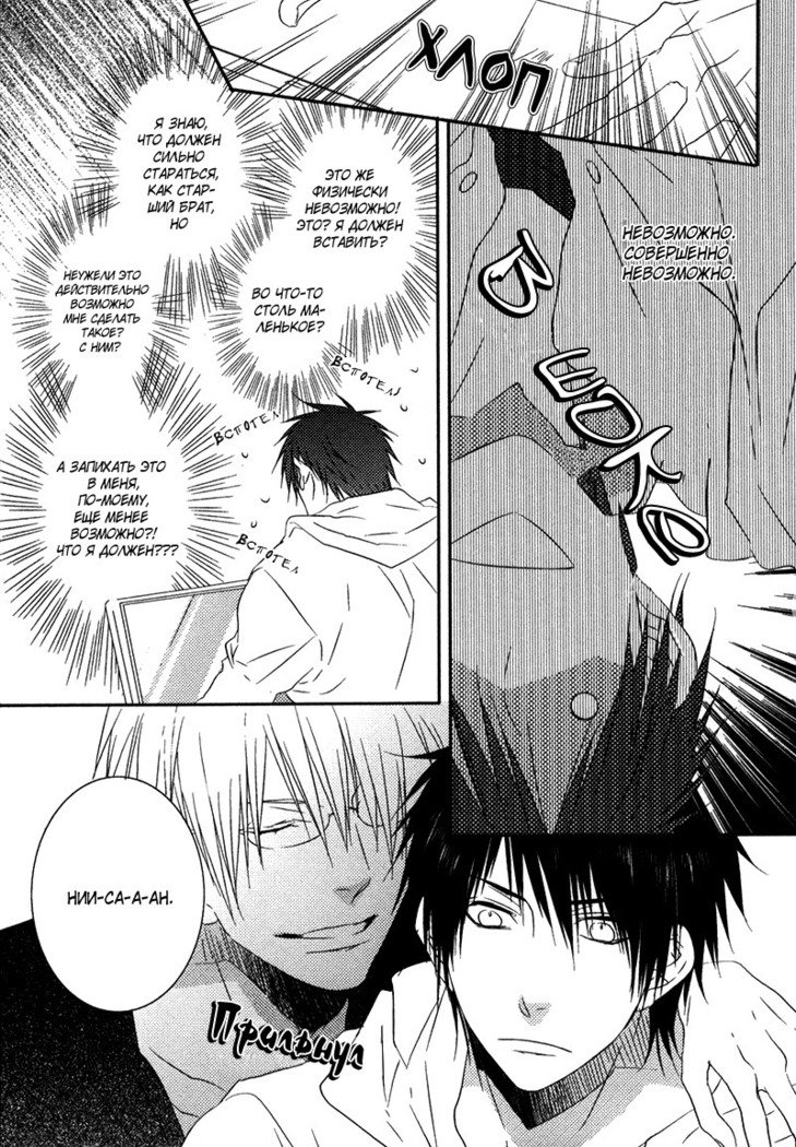 おとうとイラレナイ!!