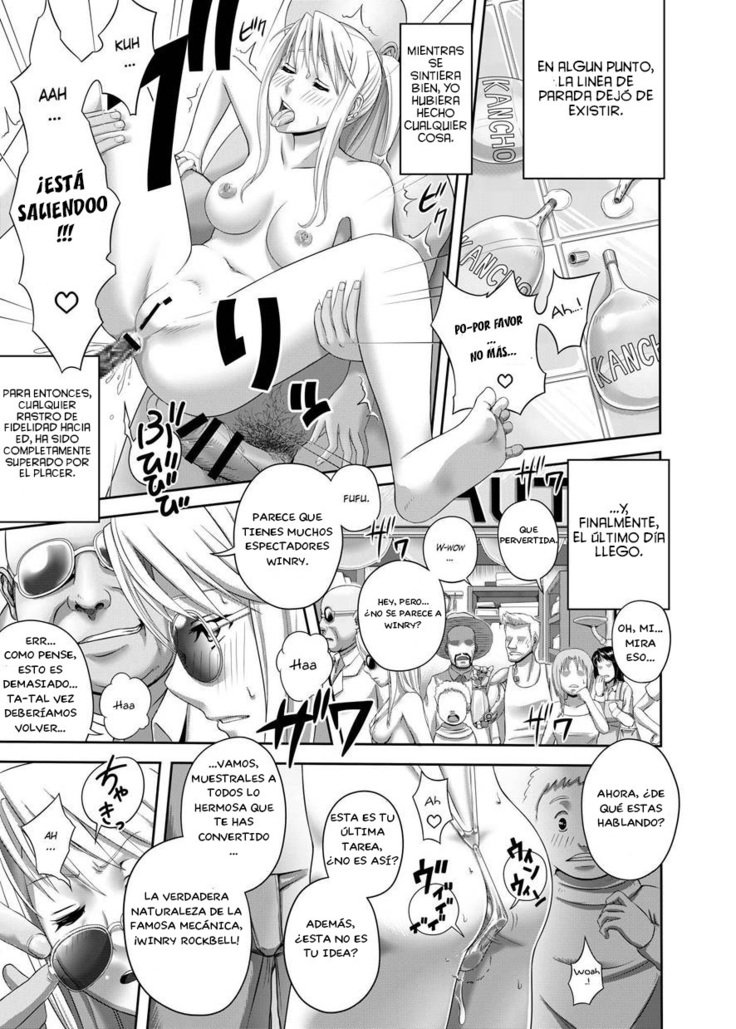 ギシギシあん〜変態風後に寝取られ一影つ