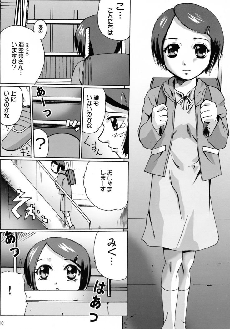 オレンジ恩納のゆうつ