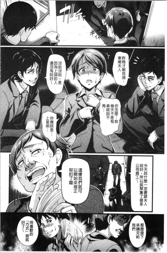 ぐさいのたわむれ|愚妻的戯ら