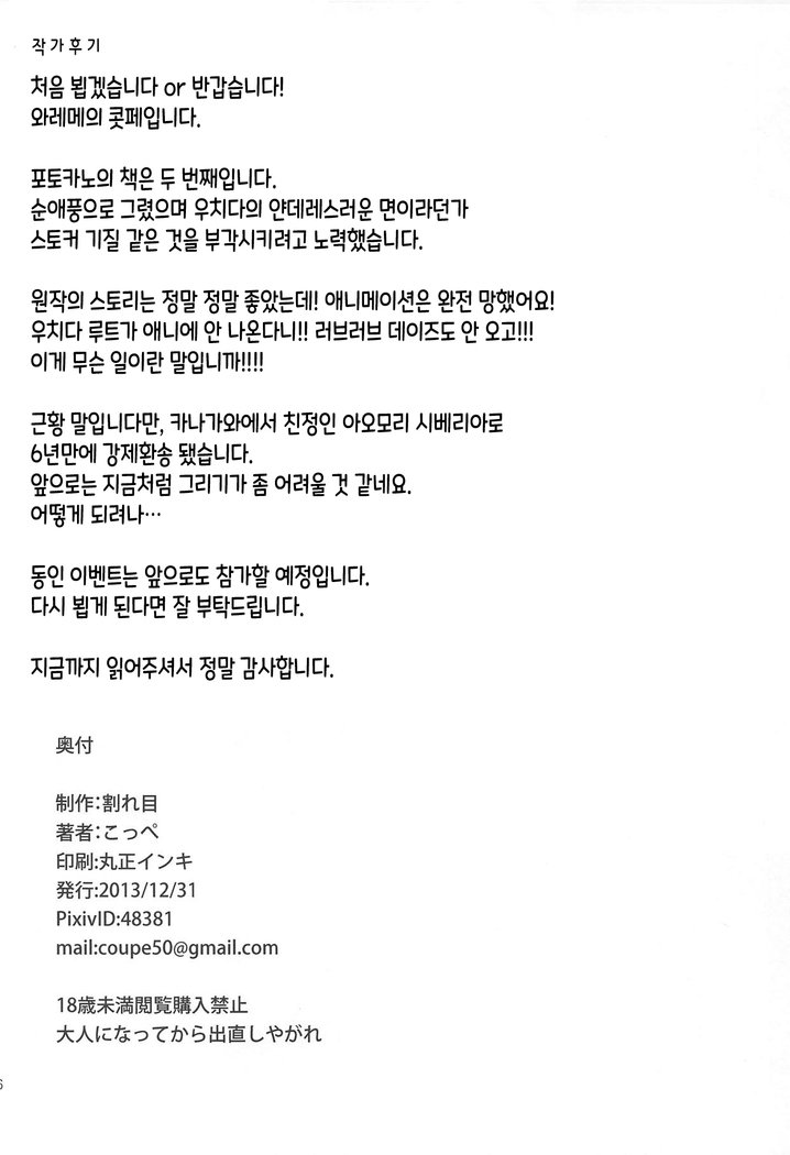 ちょうオンミツあんさつ少女| 초은밀암촬소녀