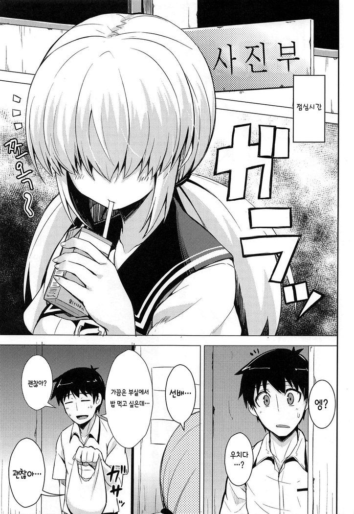 ちょうオンミツあんさつ少女| 초은밀암촬소녀