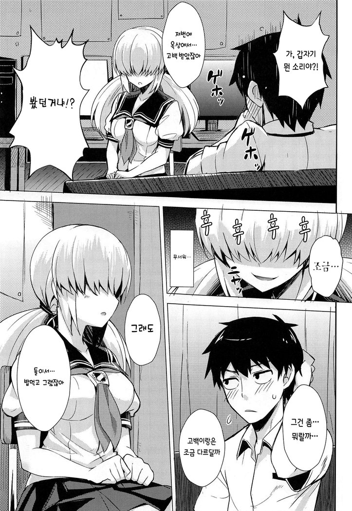 ちょうオンミツあんさつ少女| 초은밀암촬소녀