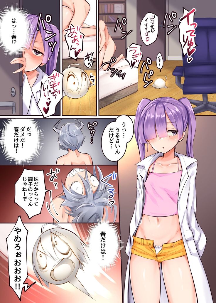 地味な私はヤリです！ ？催眠薬、憧れの姉妹、ギャル、クラスメート、そしてツン姉妹はすべてセフレになります！