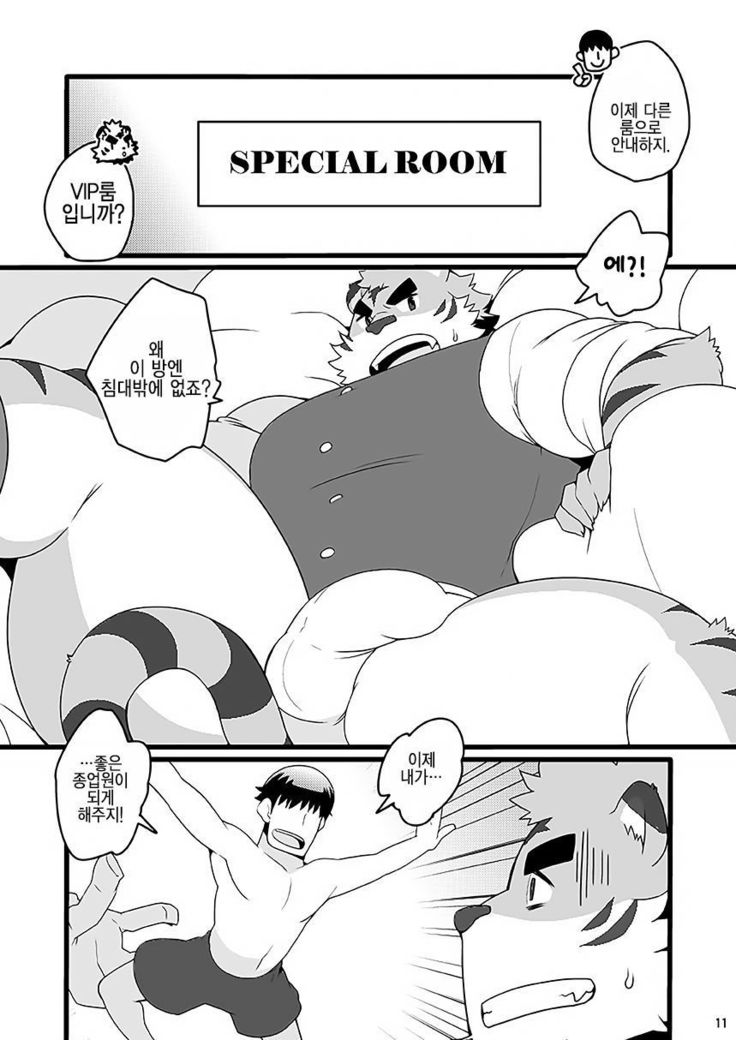 ケモカフェおかえりなさい