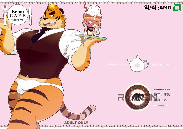 ケモカフェおかえりなさい