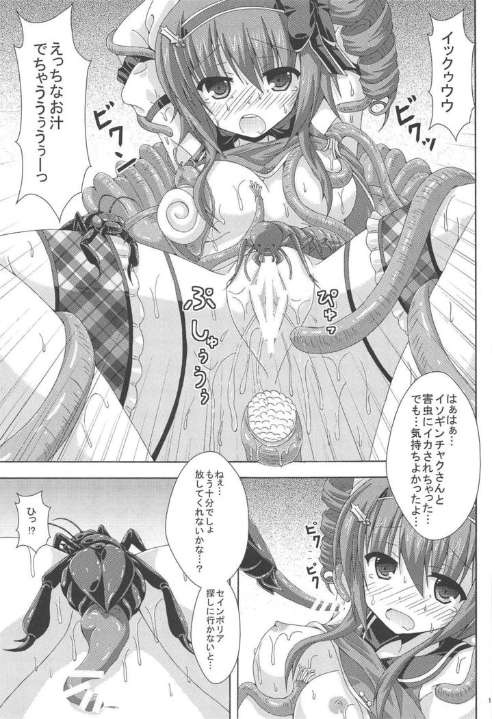 ホリーの外生戦たんさく