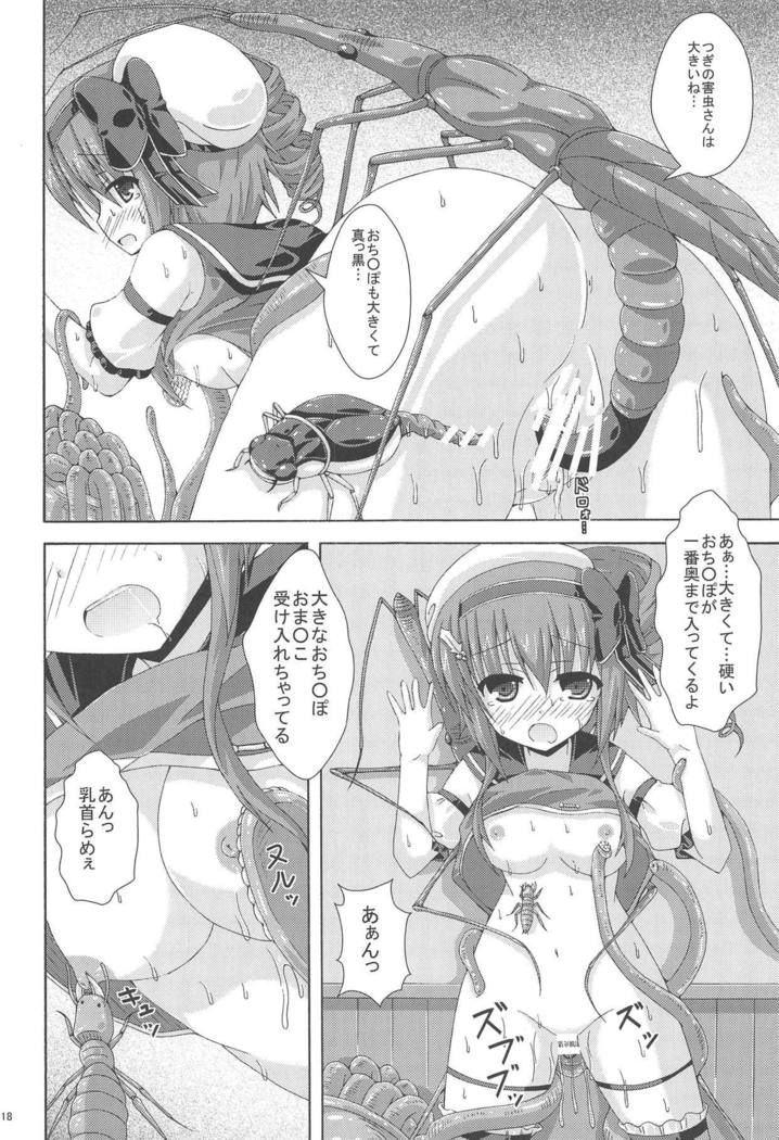 ホリーの外生戦たんさく