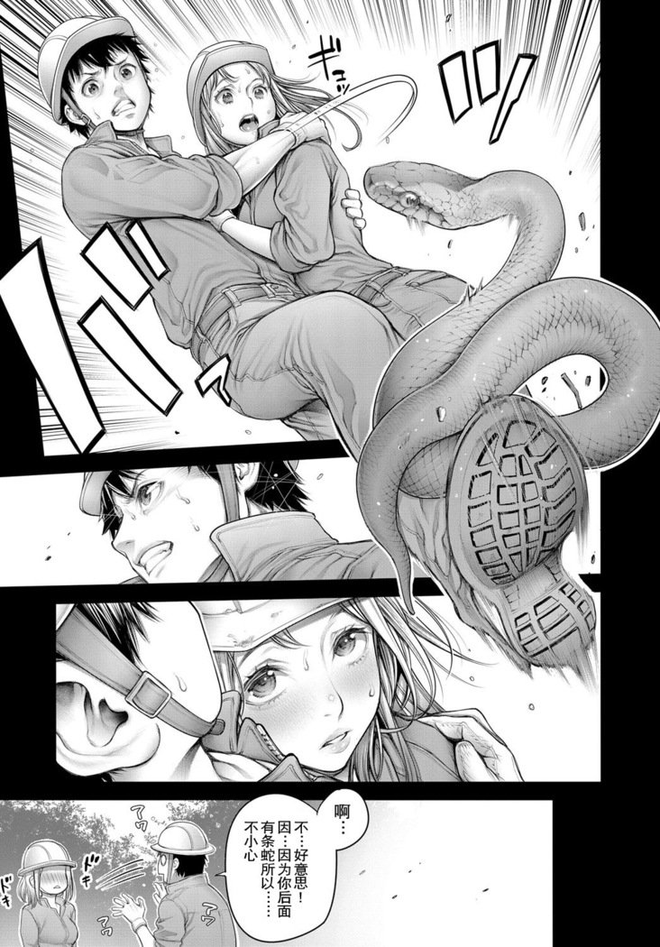 太田くんからギャル子ちゃんこうへん