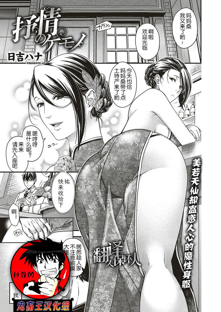 城城のケモナー