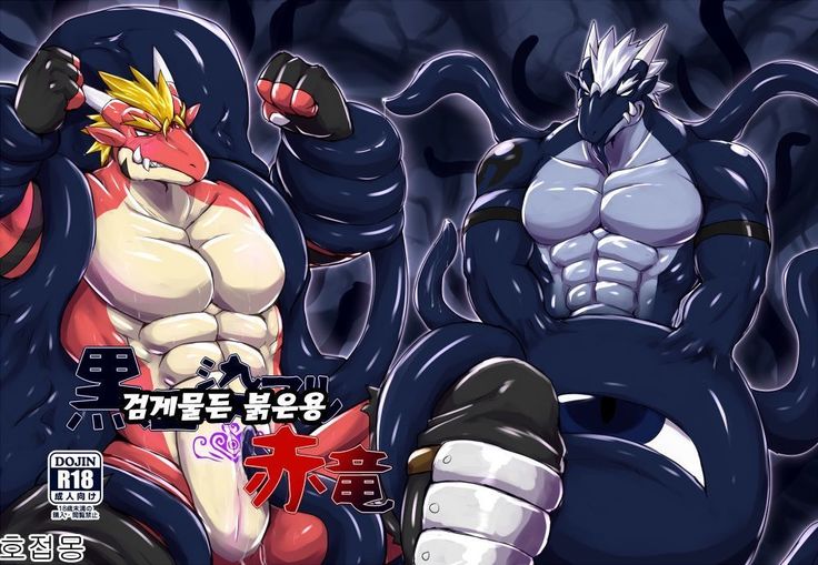 黒で染められた赤いドラゴン