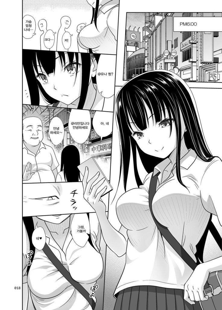 ゆなちゃんのいちいち