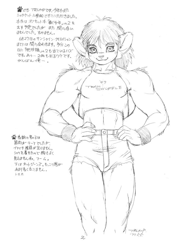 ケモショタボンマニアワナカッタのコピー市