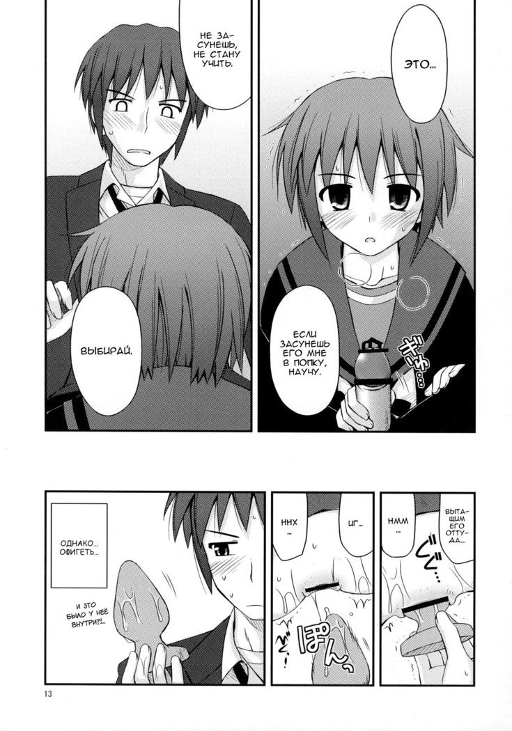 リフレインハート