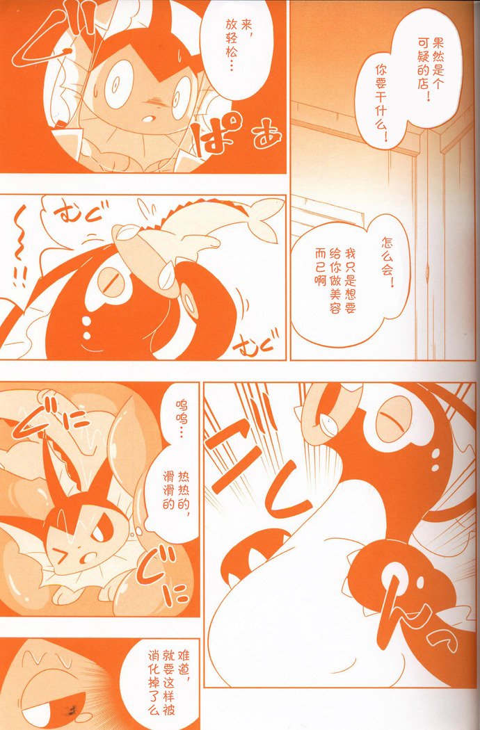 Joutai Ijou CASE：3 Mahi |令态异常CASE：3麻痹