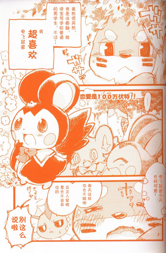 Joutai Ijou CASE：3 Mahi |令态异常CASE：3麻痹