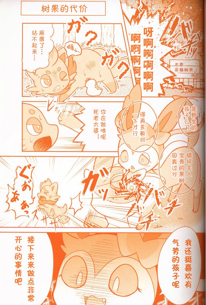 Joutai Ijou CASE：3 Mahi |令态异常CASE：3麻痹